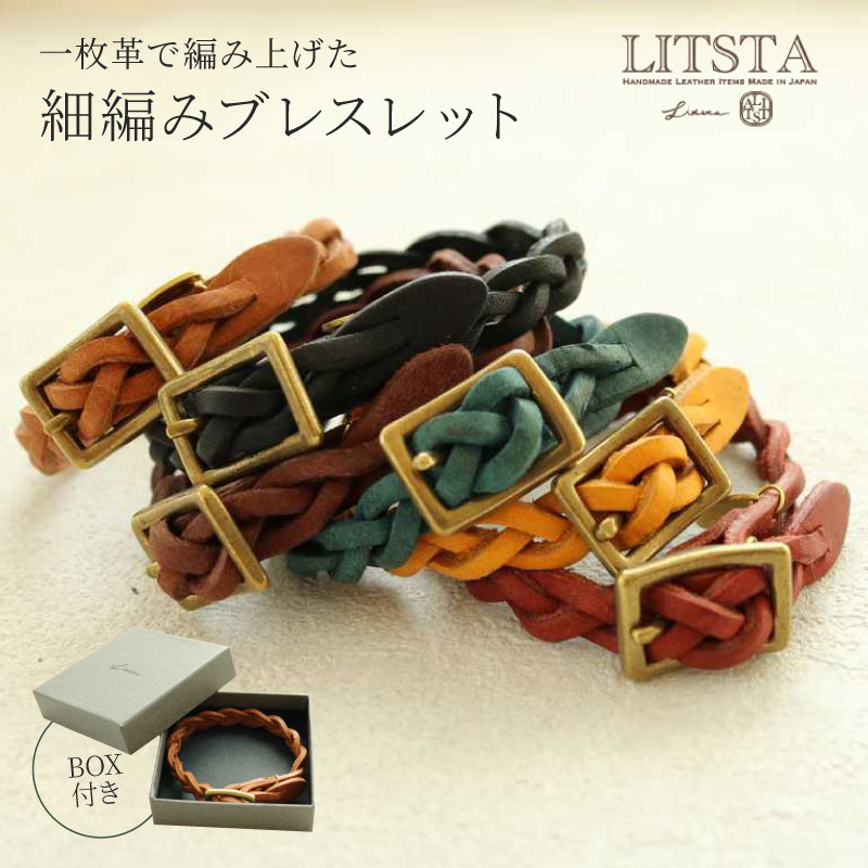 LITSTA プエブロ ナローブレスレット レザーブレスレット 本革 レザー