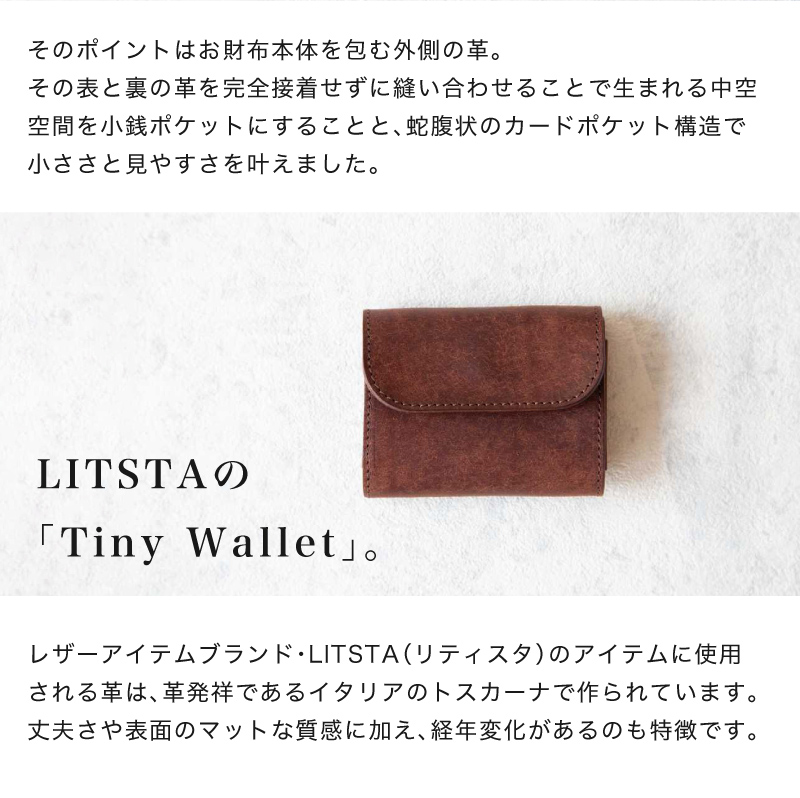 LITSTA 小銭ポケット 蛇腹ポケット 皮について