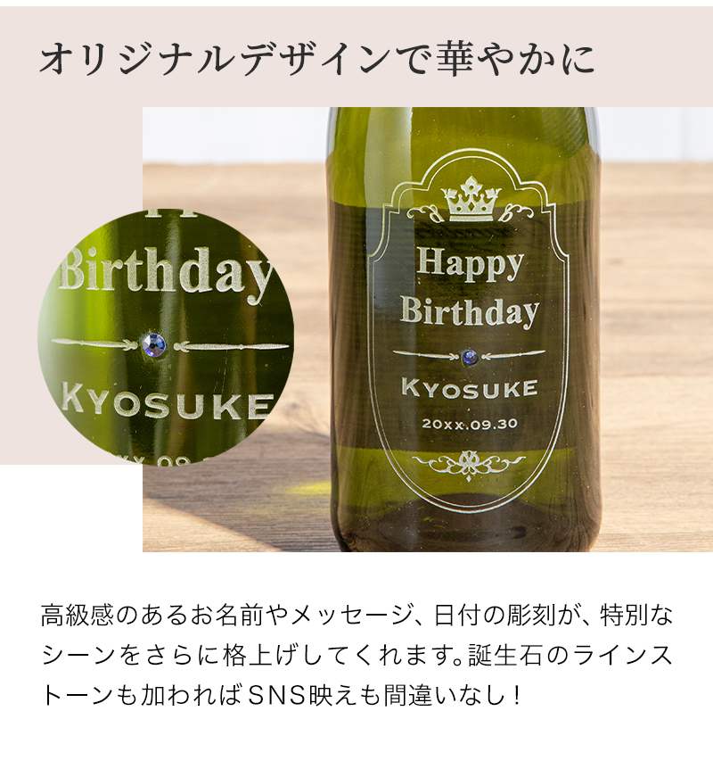 オリジナルデザインで華やかに