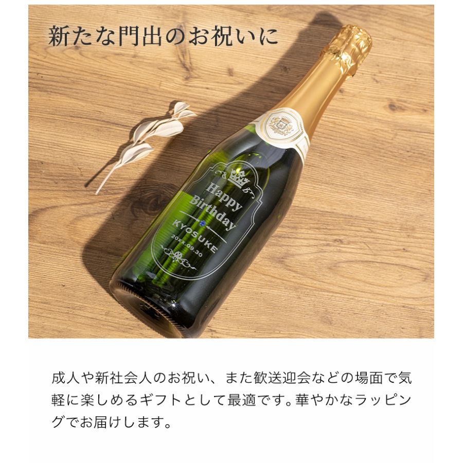 新たな門出のお祝いに