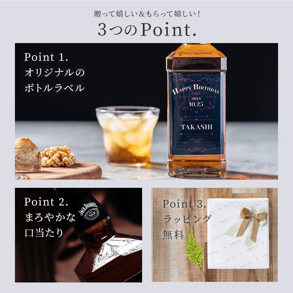 名入れ ジャックダニエル ブラック 700ml 40度 ウイスキー ウイスキー 洋酒 テネシー パーティ アルコール