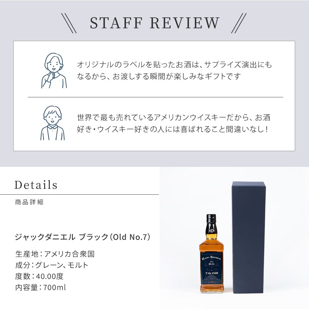 名入れ ジャックダニエル ブラック 700ml 40度 ウイスキー ウイスキー 洋酒 テネシー パーティ アルコール