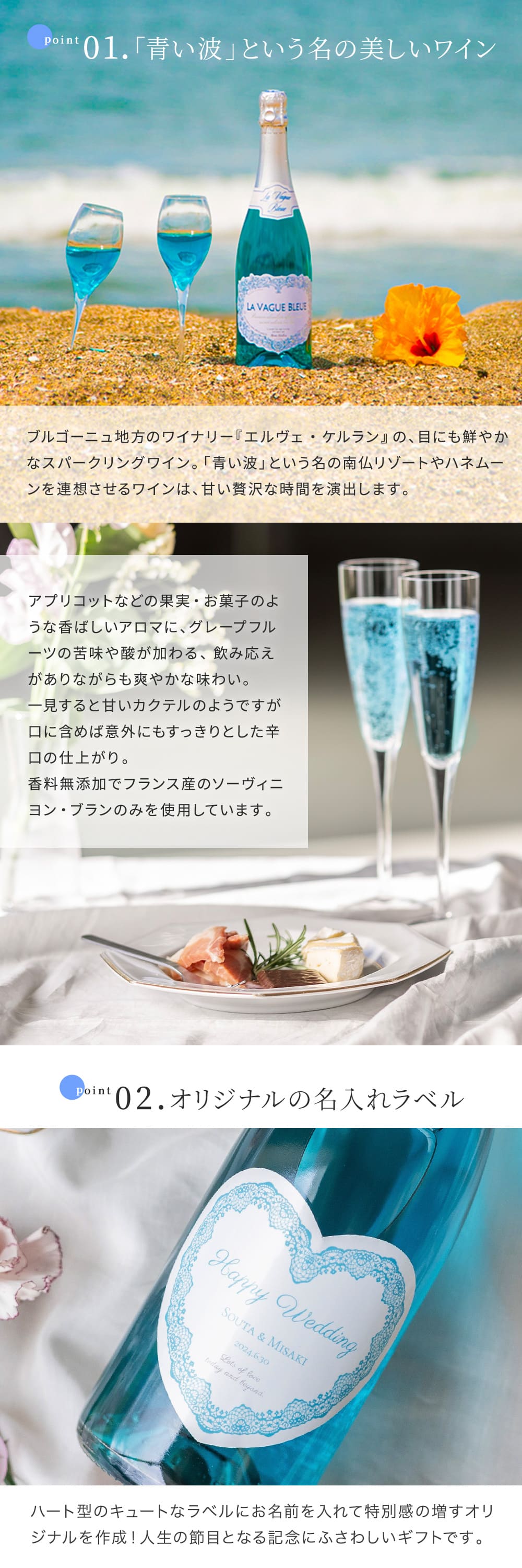 名入れ オリジナルラベル ラ・ヴァーグ・ブルー スパークリングワイン
