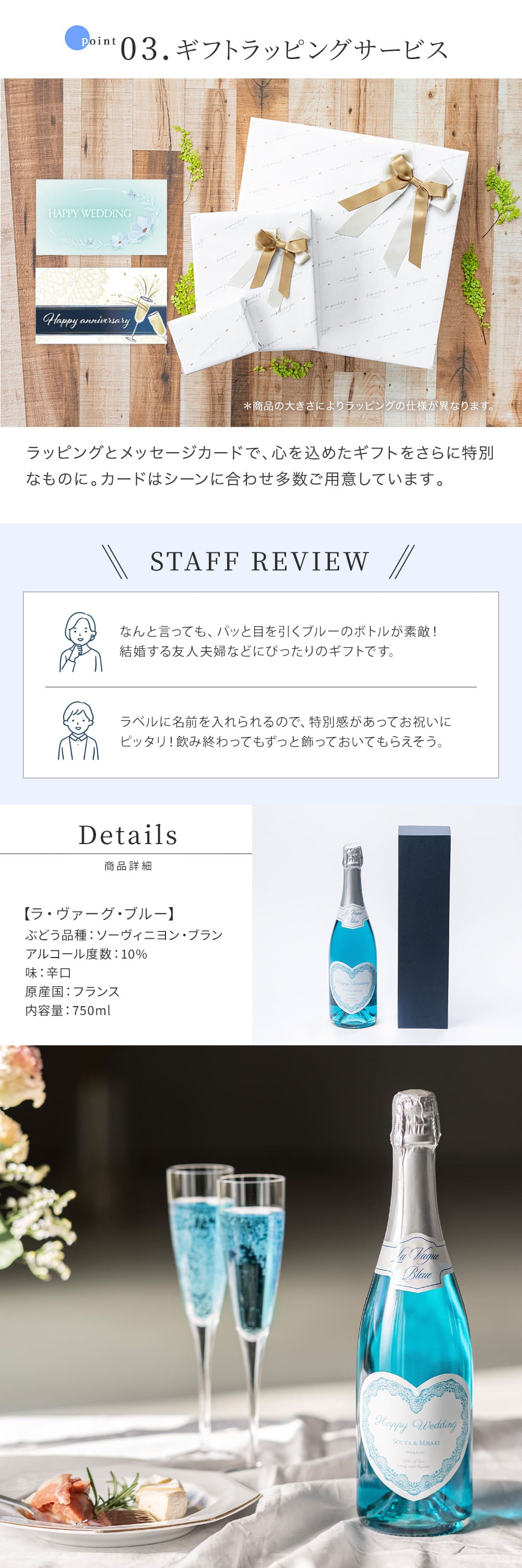 名入れ オリジナルラベル ラ・ヴァーグ・ブルー スパークリングワイン
