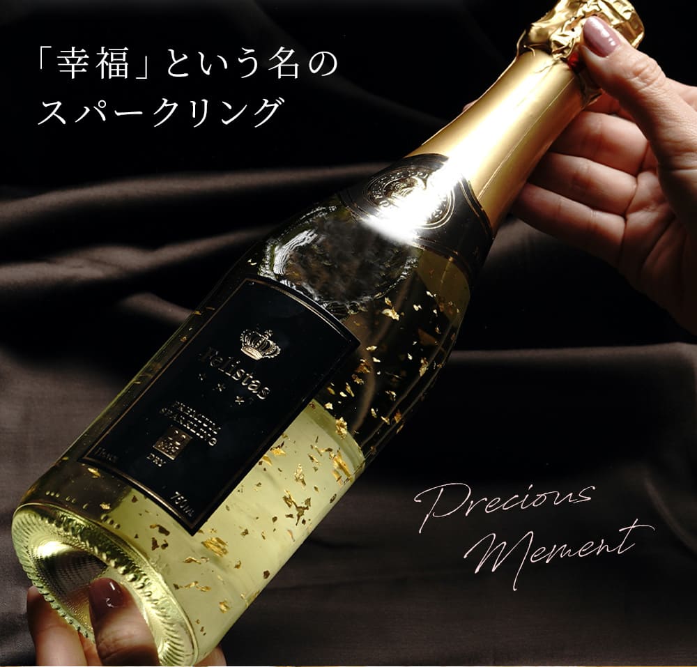 シャンパン フェリスタス&冷感桜シャンパングラスセット 金箔