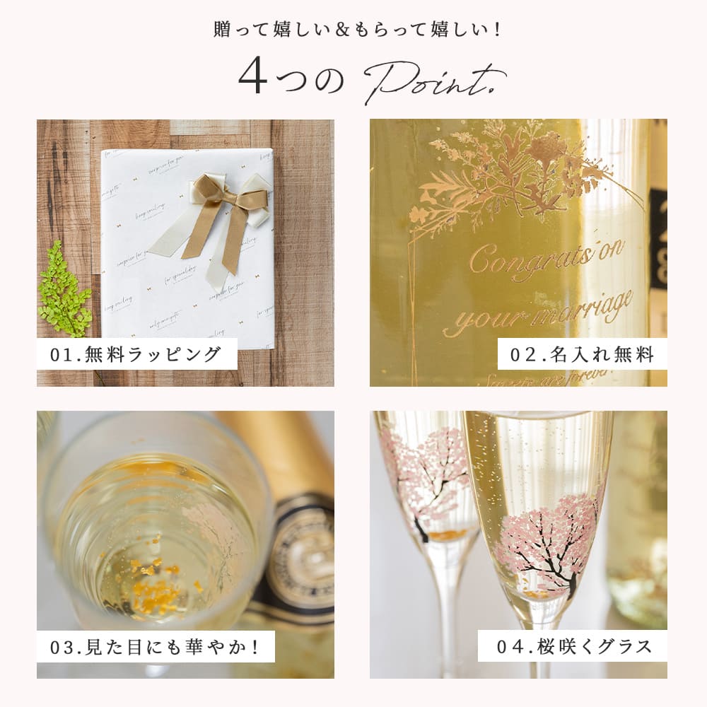 シャンパン フェリスタス&冷感桜シャンパングラスセット 金箔入り 名入れ ギフト 結婚祝い アルコール グラス お酒 ギフトセット 結婚祝い 即日 :  liqset003-1 : ギフト専門店 THE WOW - 通販 - Yahoo!ショッピング