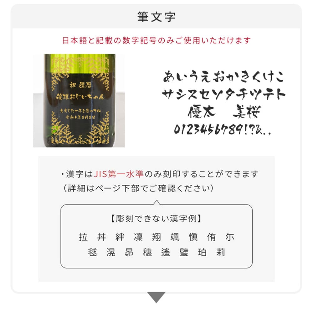 MOET＆CHANDON モエシャンドン シャンパングラス 名入れ セット