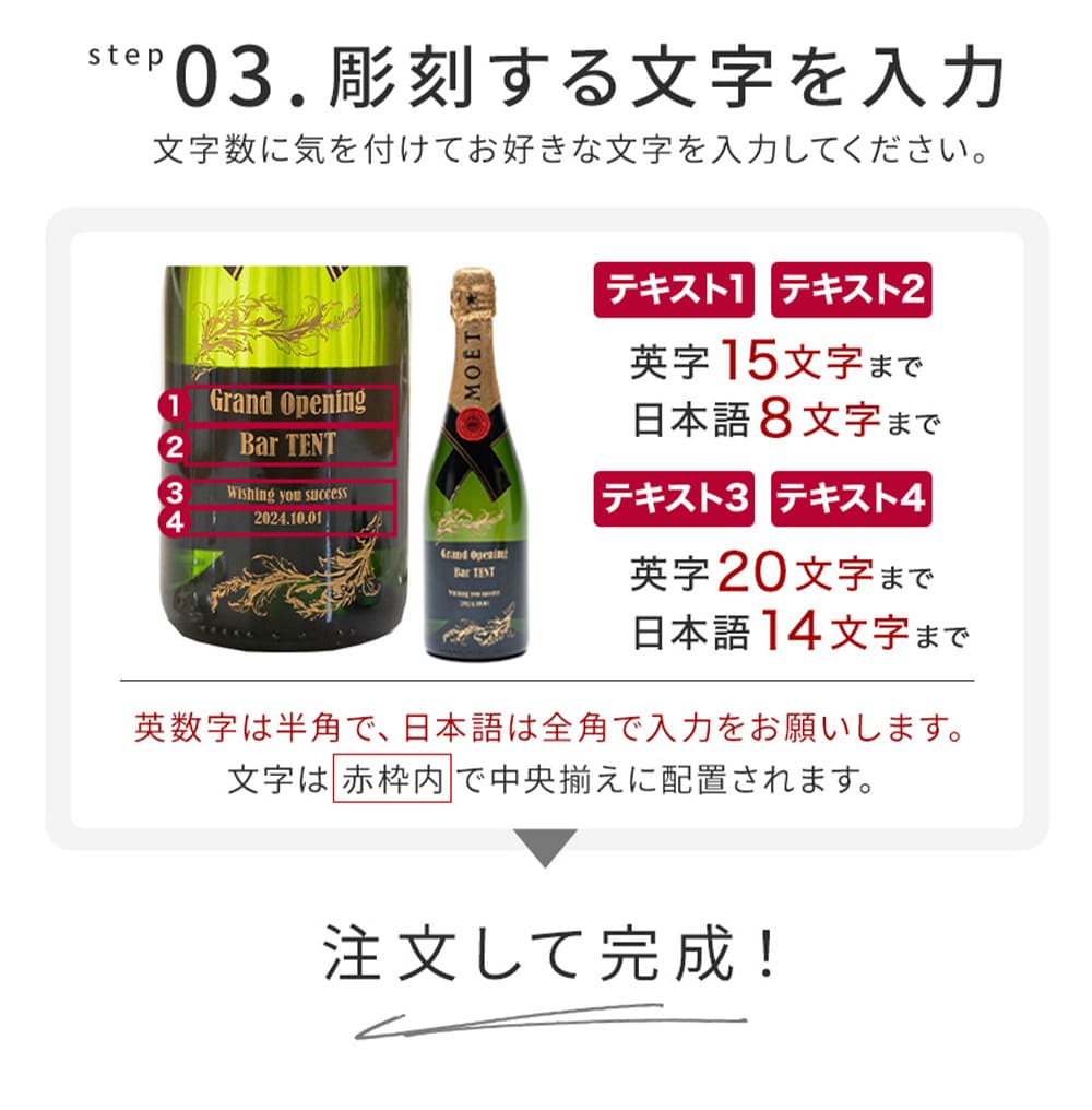 MOET&CHANDON モエシャンドン シャンパングラス 名入れ セット MOET&CHANDON モエシャンドン シャンパングラス 名入れ セット