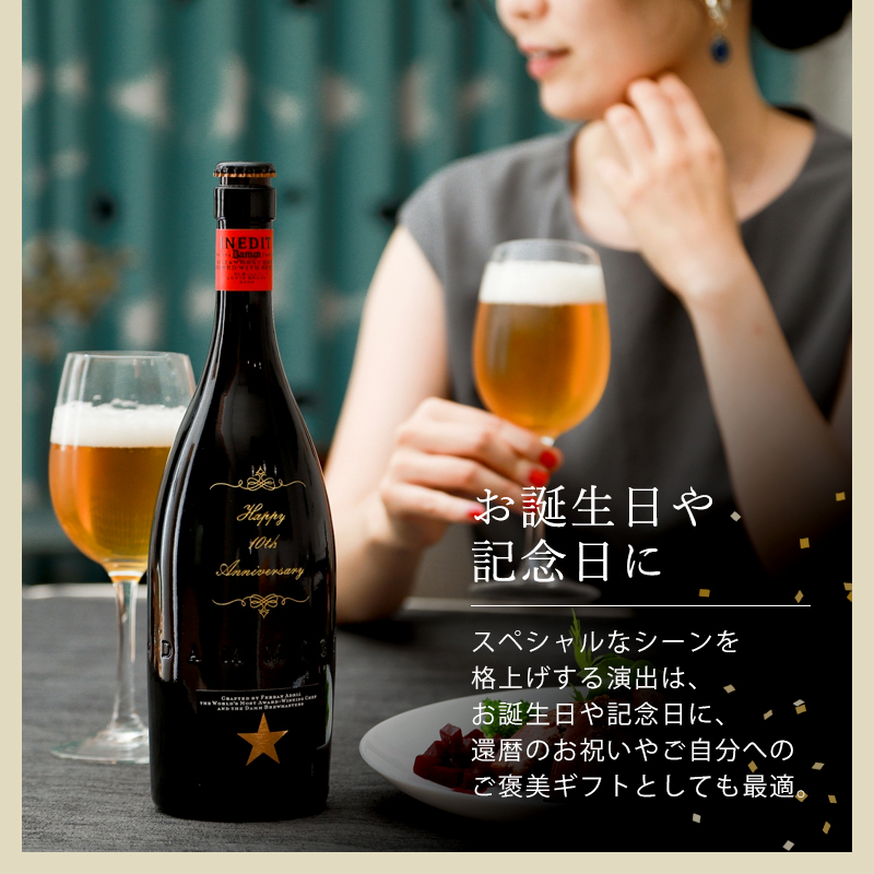 お誕生日や記念日に