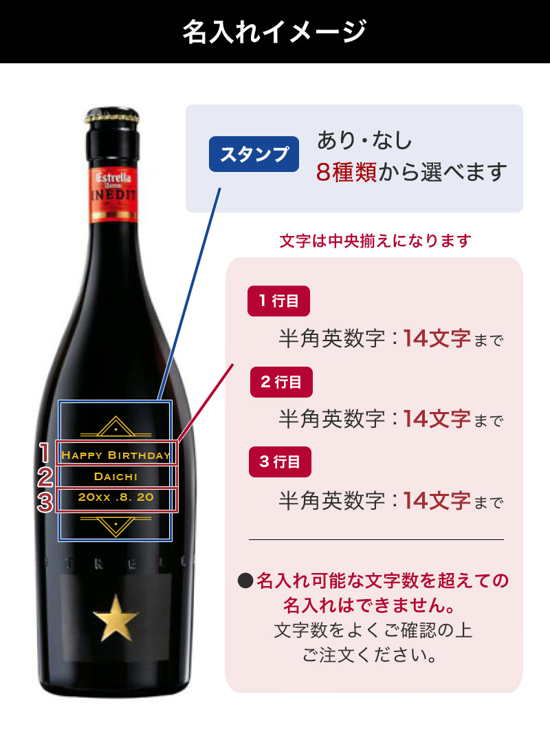 名入れ