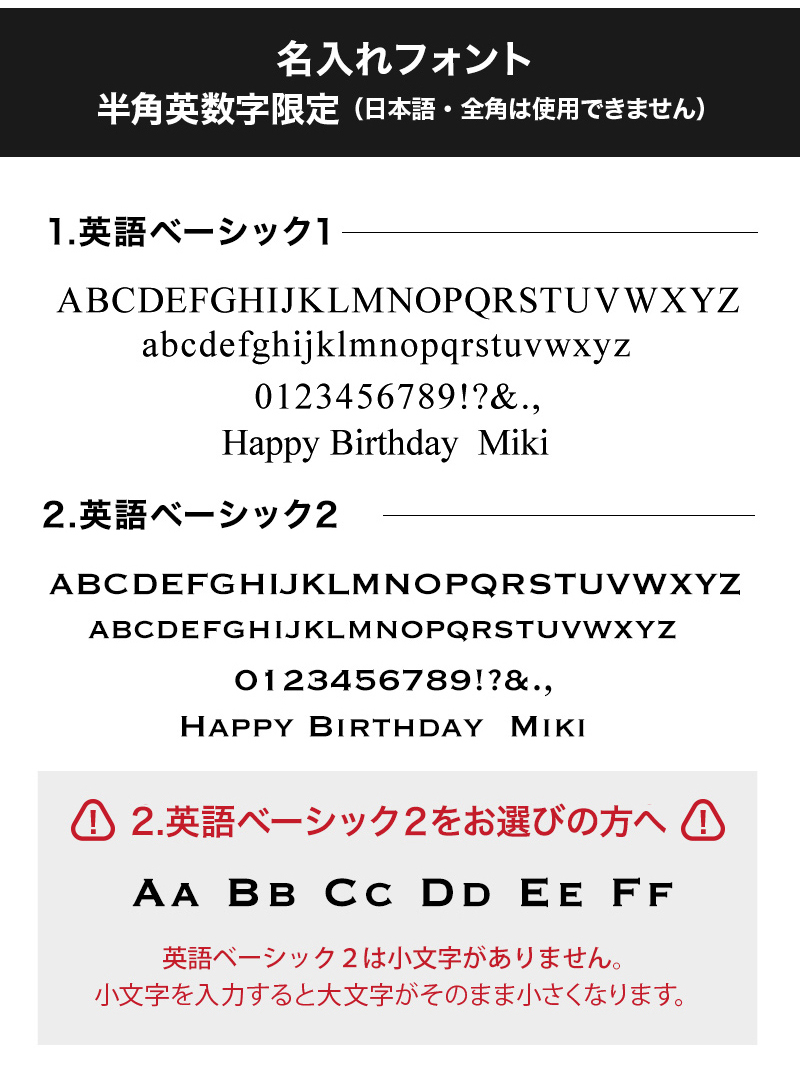 名入れ