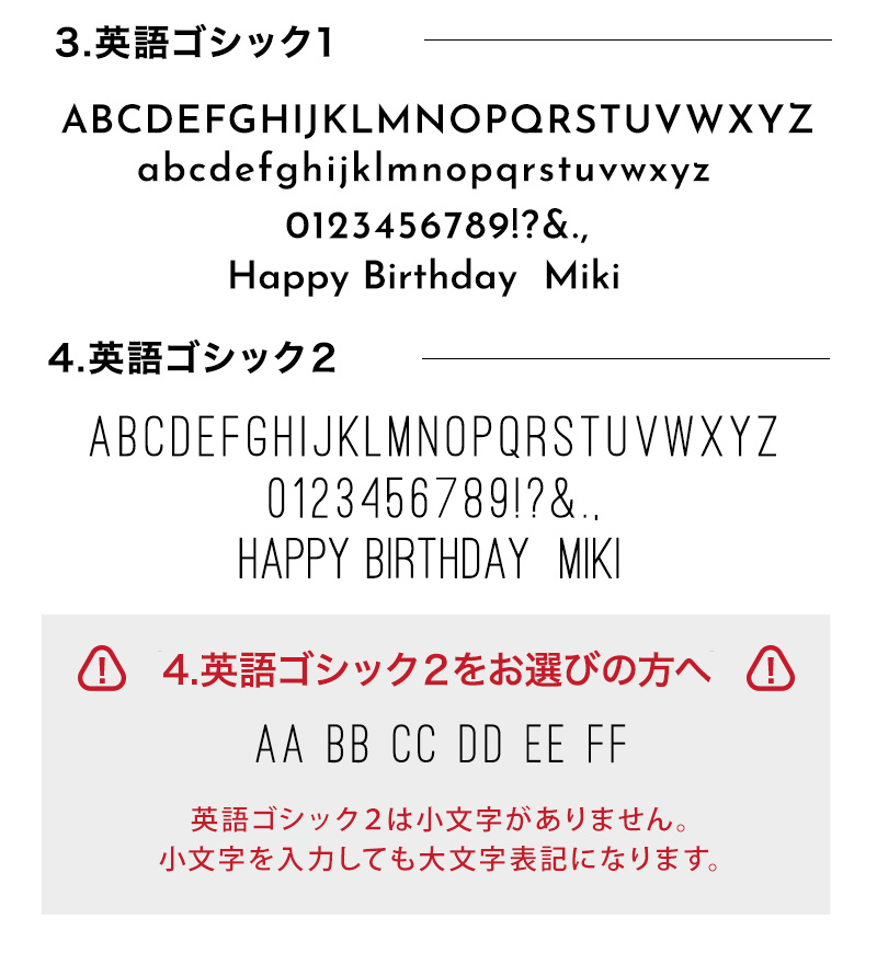名入れ