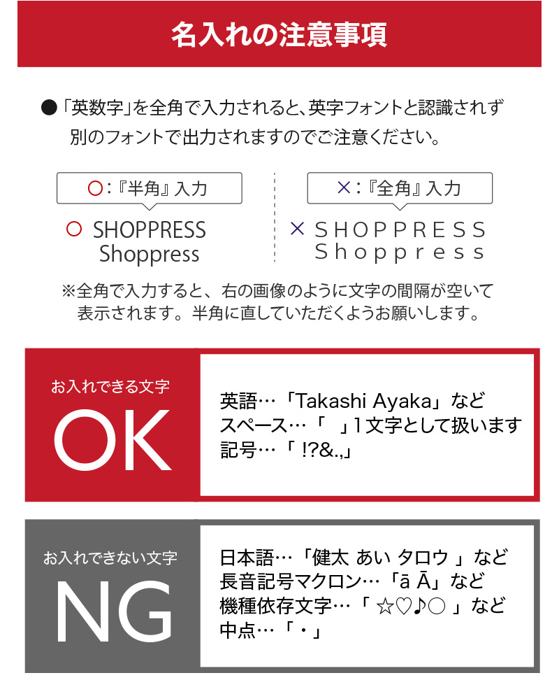 名入れ