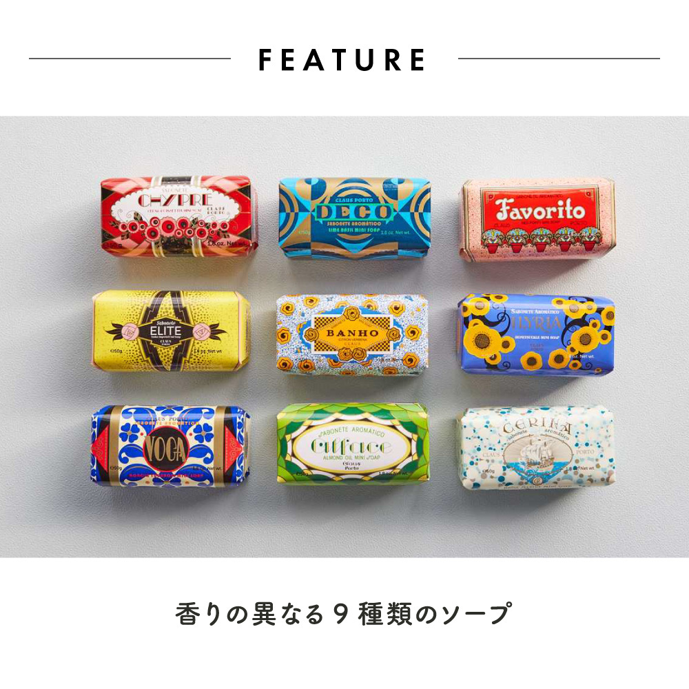 クラウスポルト CLAUS PORTO DECO MINI SOAPS 9個セット デコ