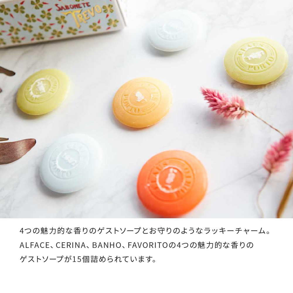 CLAUS PORTO（クラウスポルト） CLAUS PORTO TREVO GUEST SOAP BOX 10g