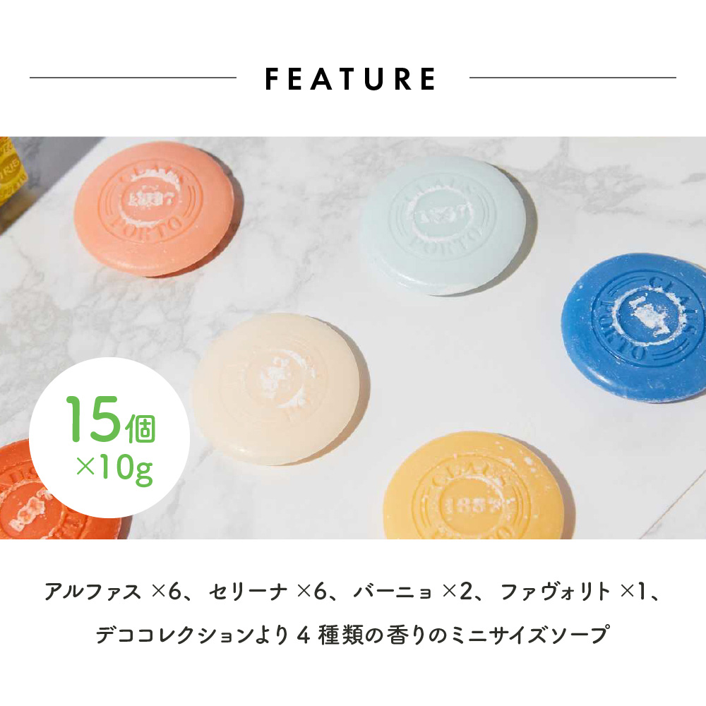 CLAUS PORTO（クラウスポルト） CLAUS PORTO TREVO GUEST SOAP BOX 10g