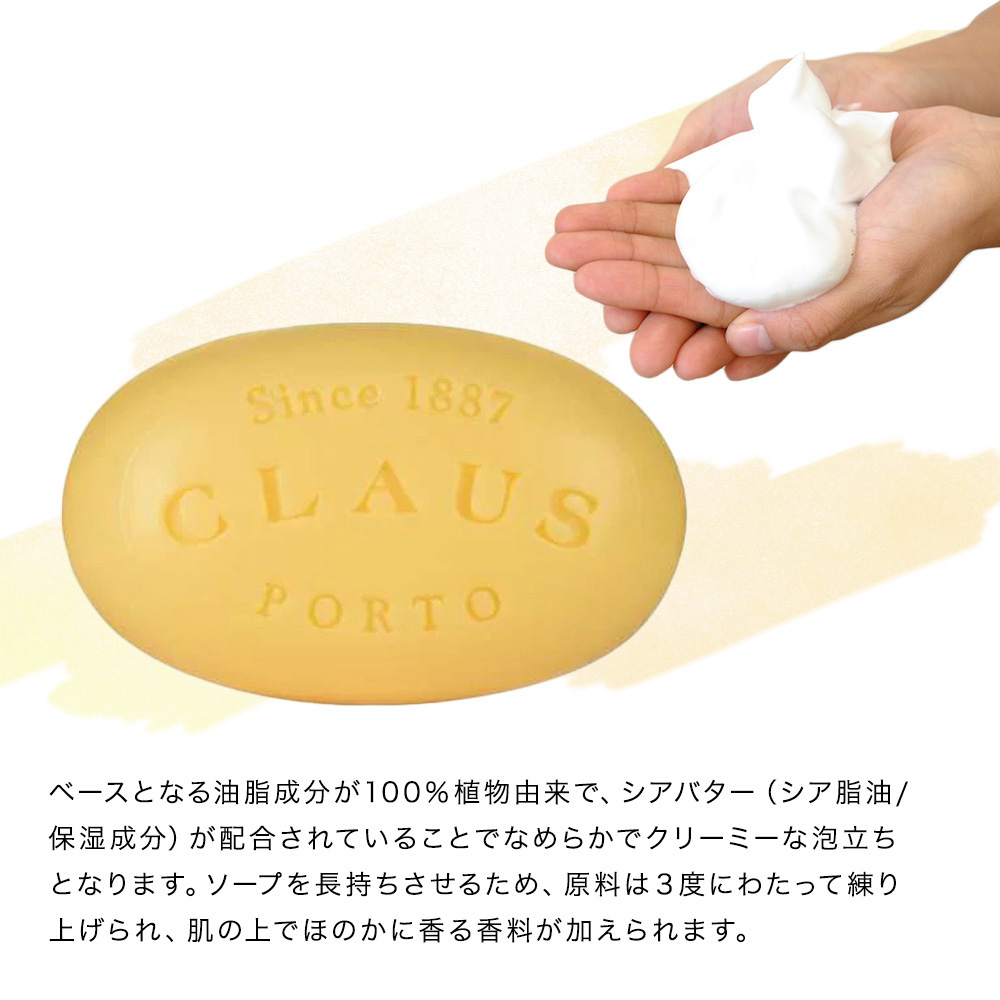 CLAUS PORTO クラウスポルト 石鹸 GIFT SET SOAP DISH & MINI
