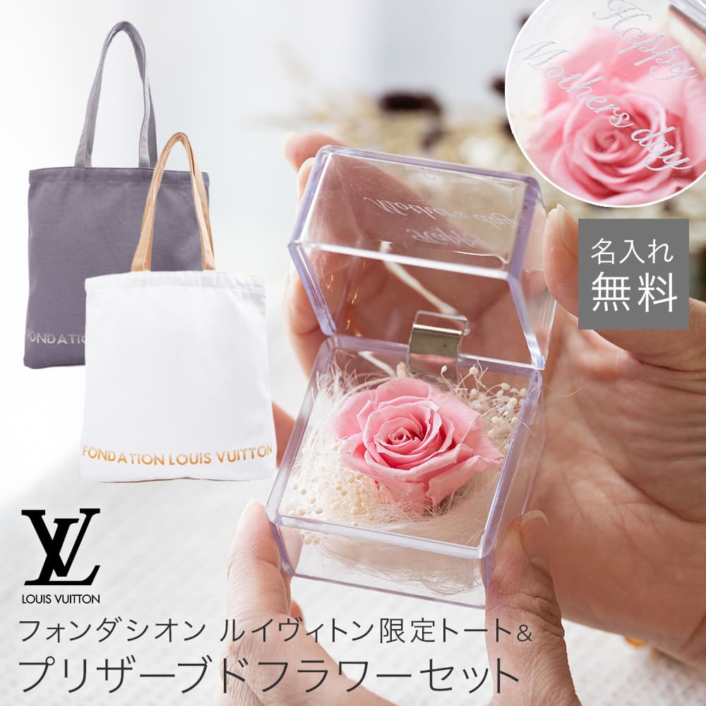 LOUIS VUITTON トート ルイヴィトン トートバック 花 ギフト エコ