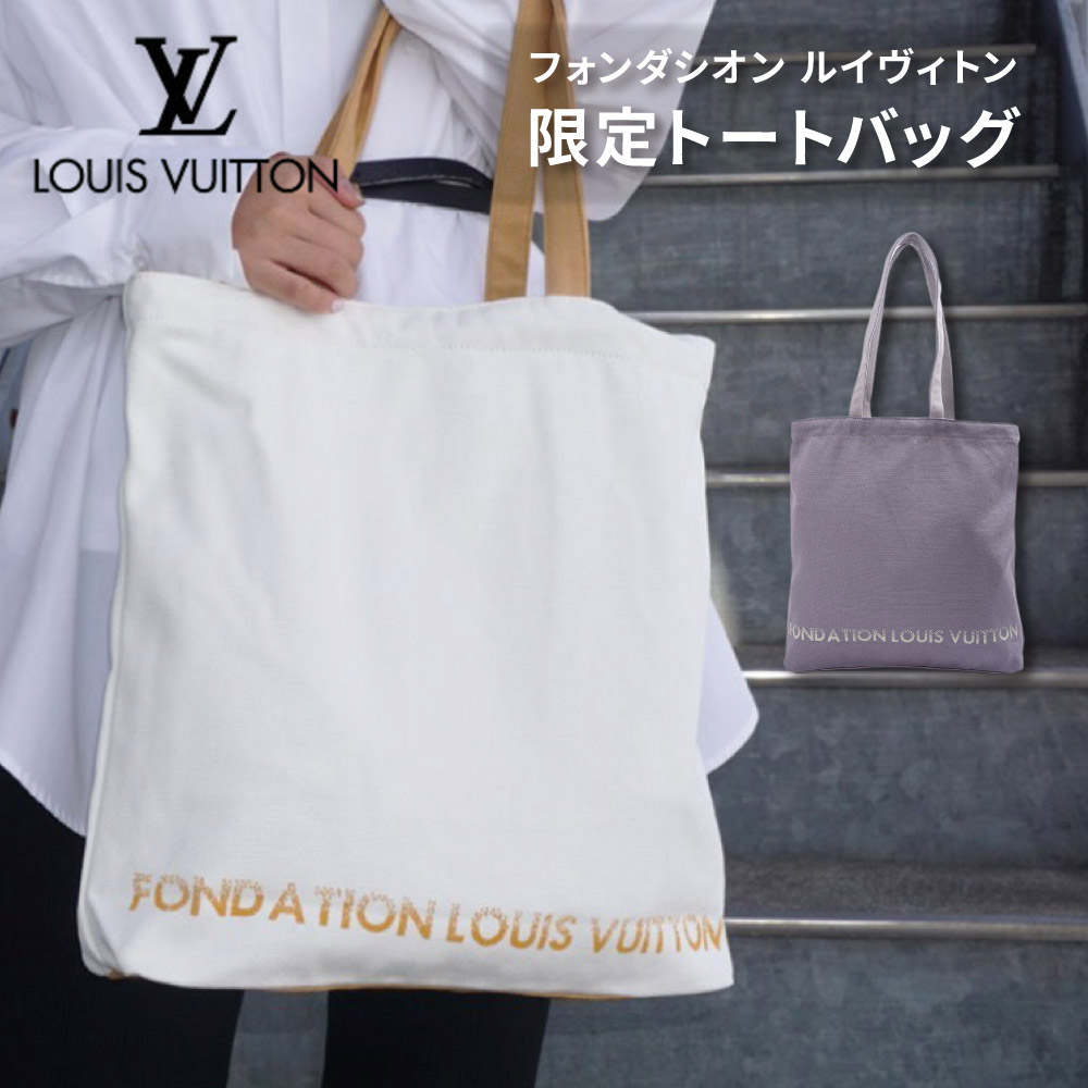 LOUIS VUITTON ルイヴィトン トートバッグ エコバッグ FONDATION 