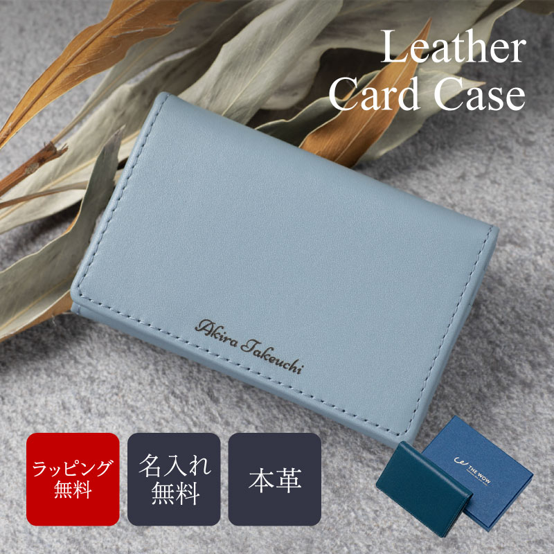 ギフト専門店 THE WOW - 名刺入れ｜Yahoo!ショッピング