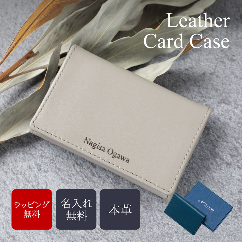 名刺入れ メンズ レディース 革 名入れ カードケース レザー 名前入り