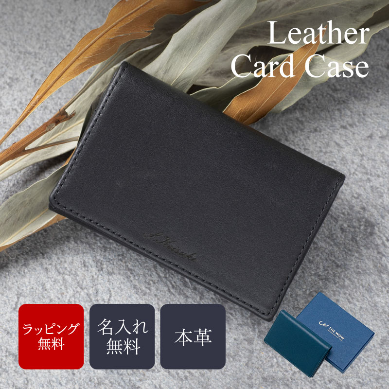 名刺入れ 名入れ ノワール ギフトボックス 女性 カードケース おしゃれ