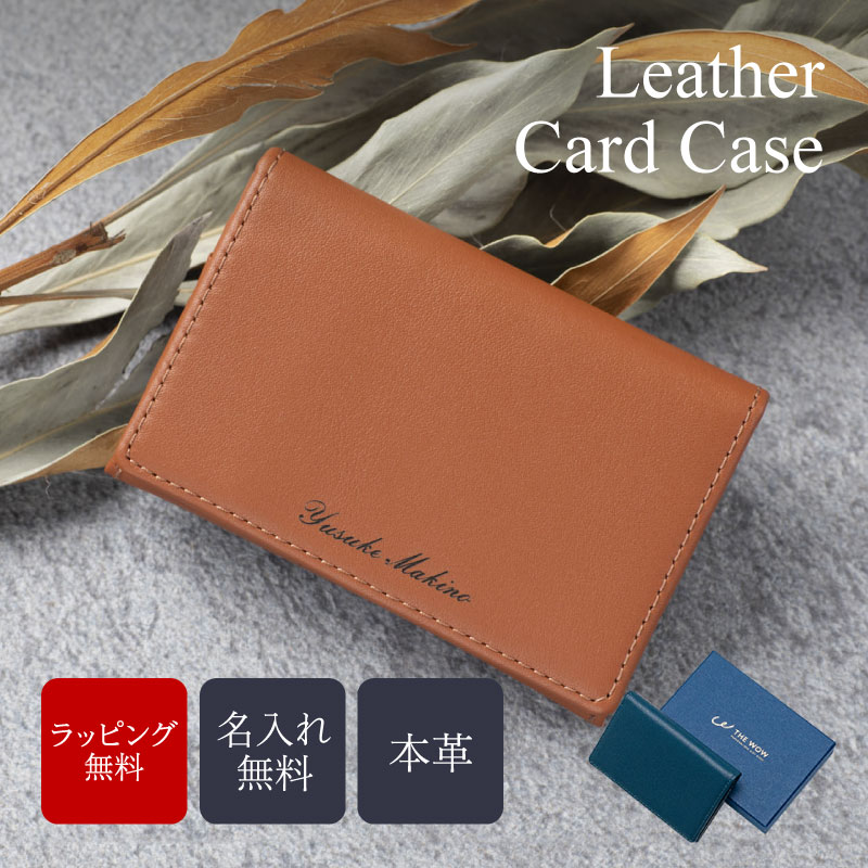 名刺入れ 名入れ ノワール ギフトボックス 女性 カードケース おしゃれ