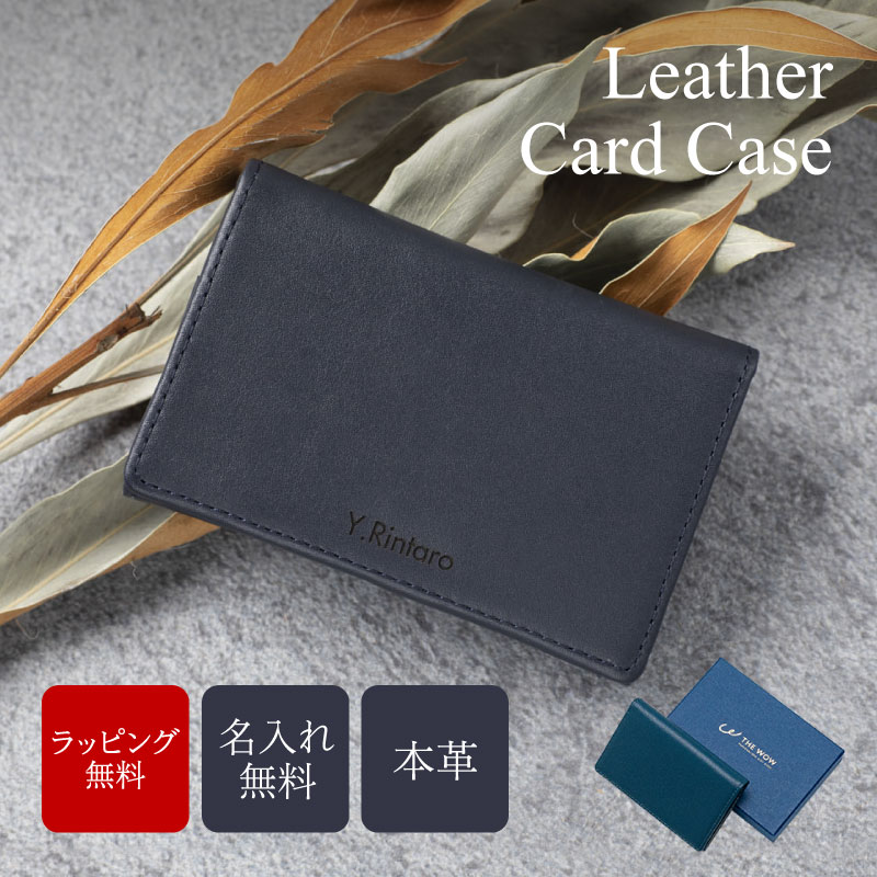 名刺入れ 名入れ ノワール ギフトボックス 女性 カードケース おしゃれ