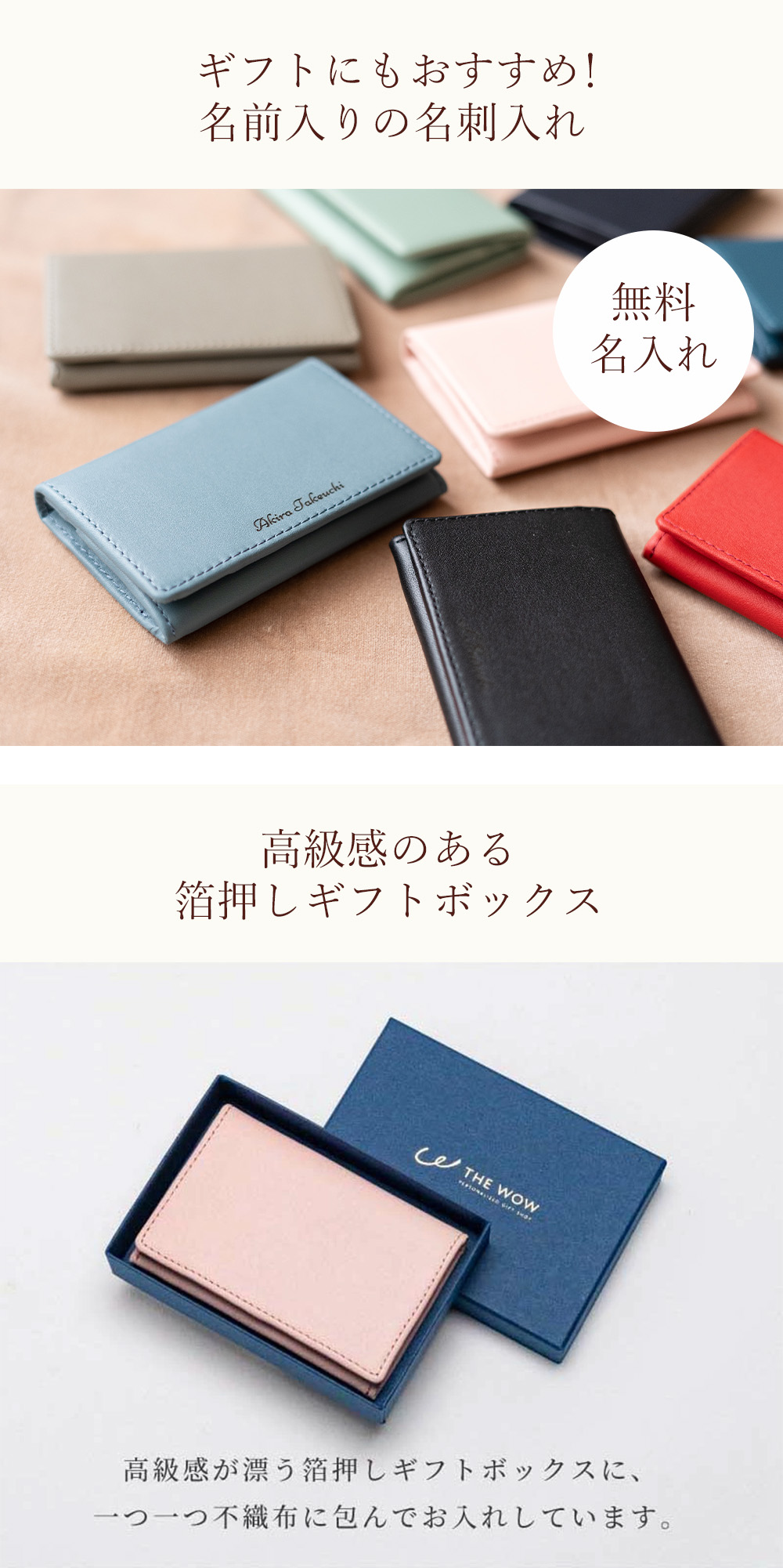ギフトにもおすすめ