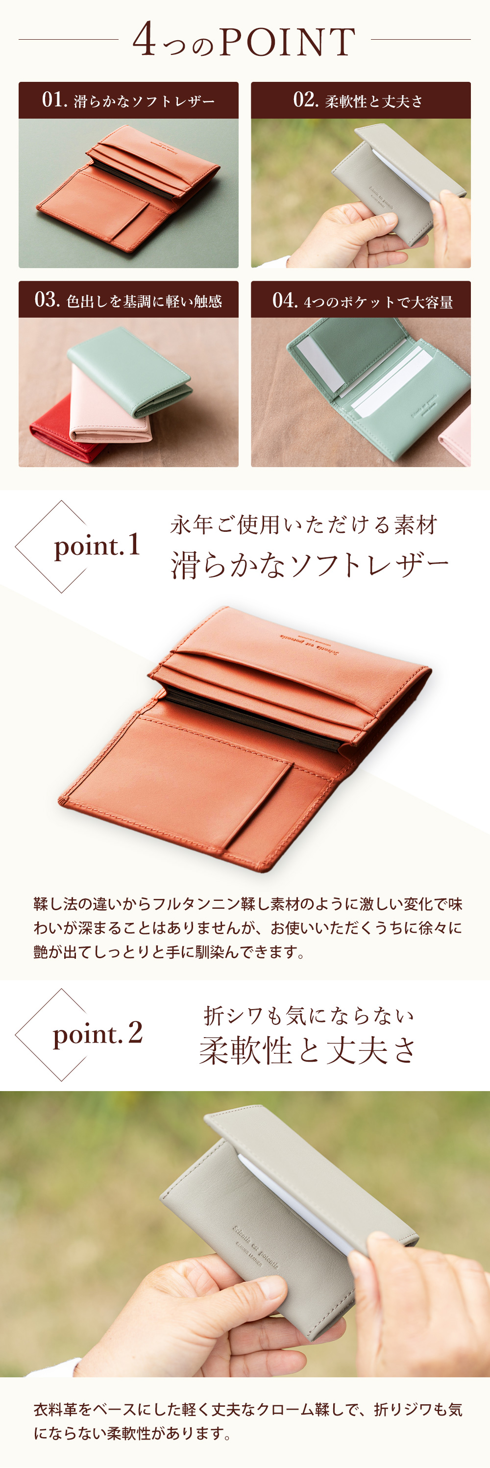 永年ご使用いただける素材 滑らかなソフトレザー