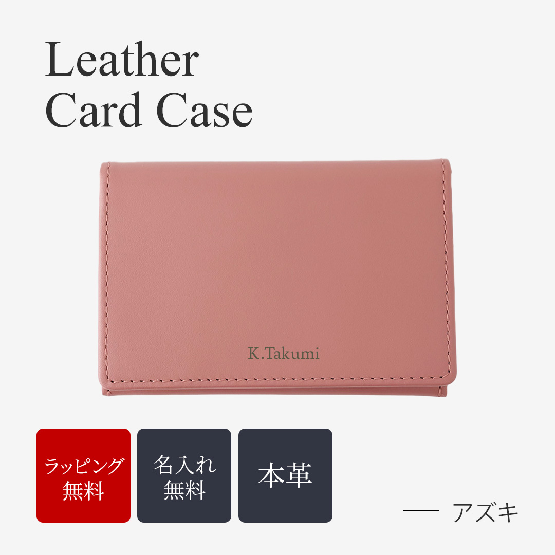 名刺入れ メンズ レディース 革 名入れ カードケース レザー 名前入り