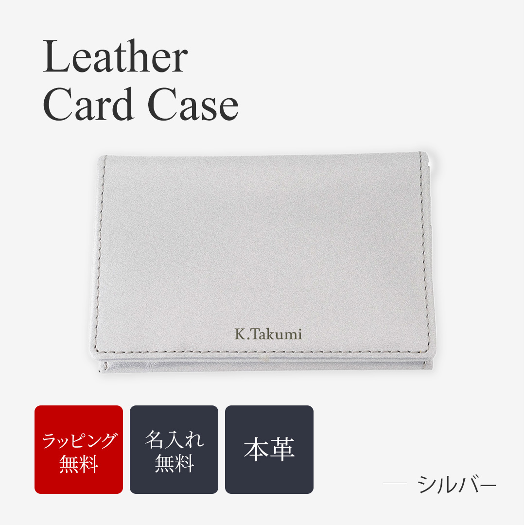 名刺入れ メンズ レディース 革 名入れ カードケース レザー 名前入り