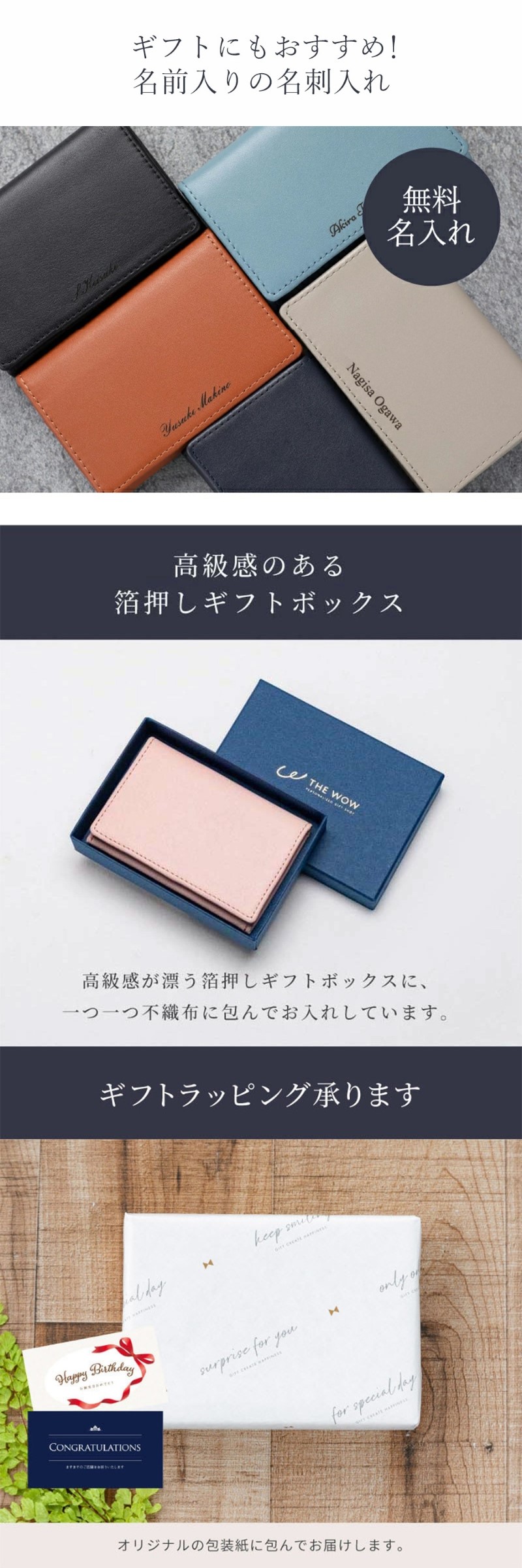 名入れ ノワール 名刺入れ