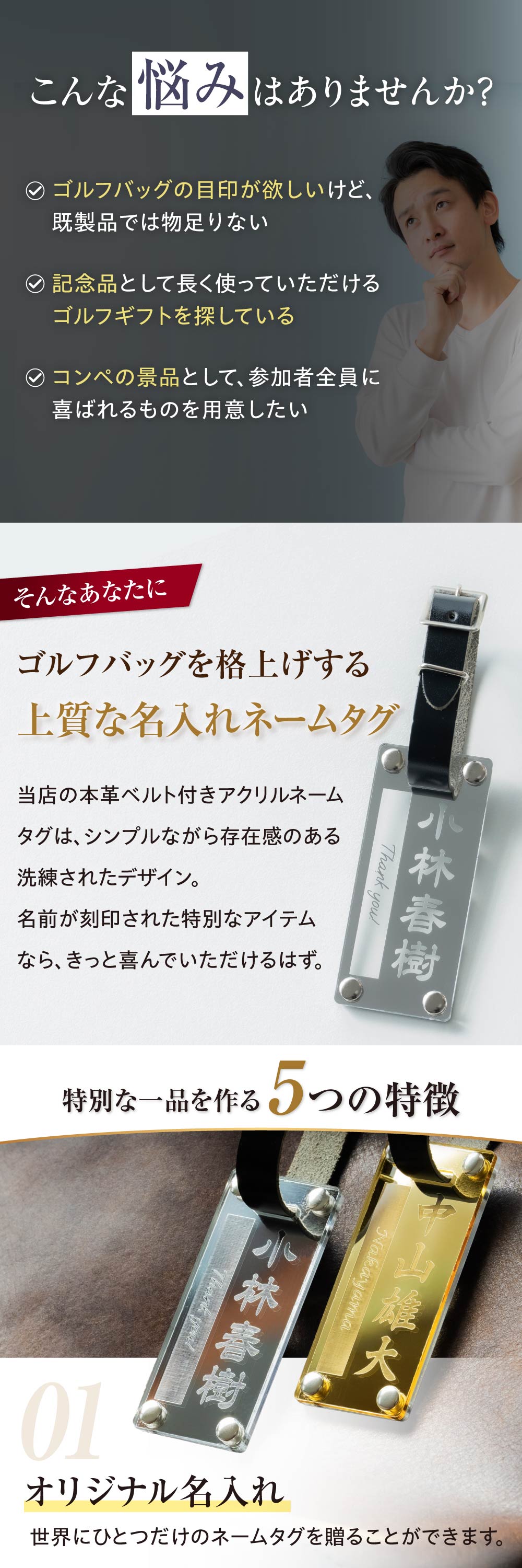 ゴルフバッグを格上げする本革ベルト付きネームタグ