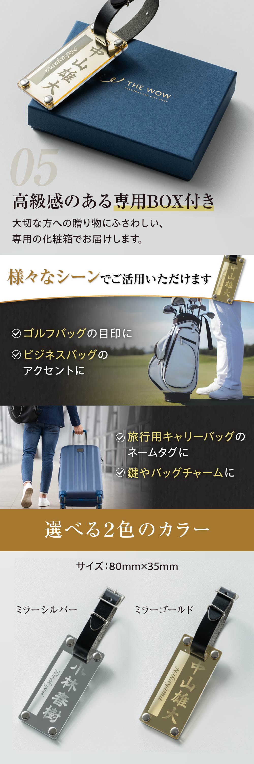 名前が刻印された特別なアイテムなら、きっと喜んでいただけるはず