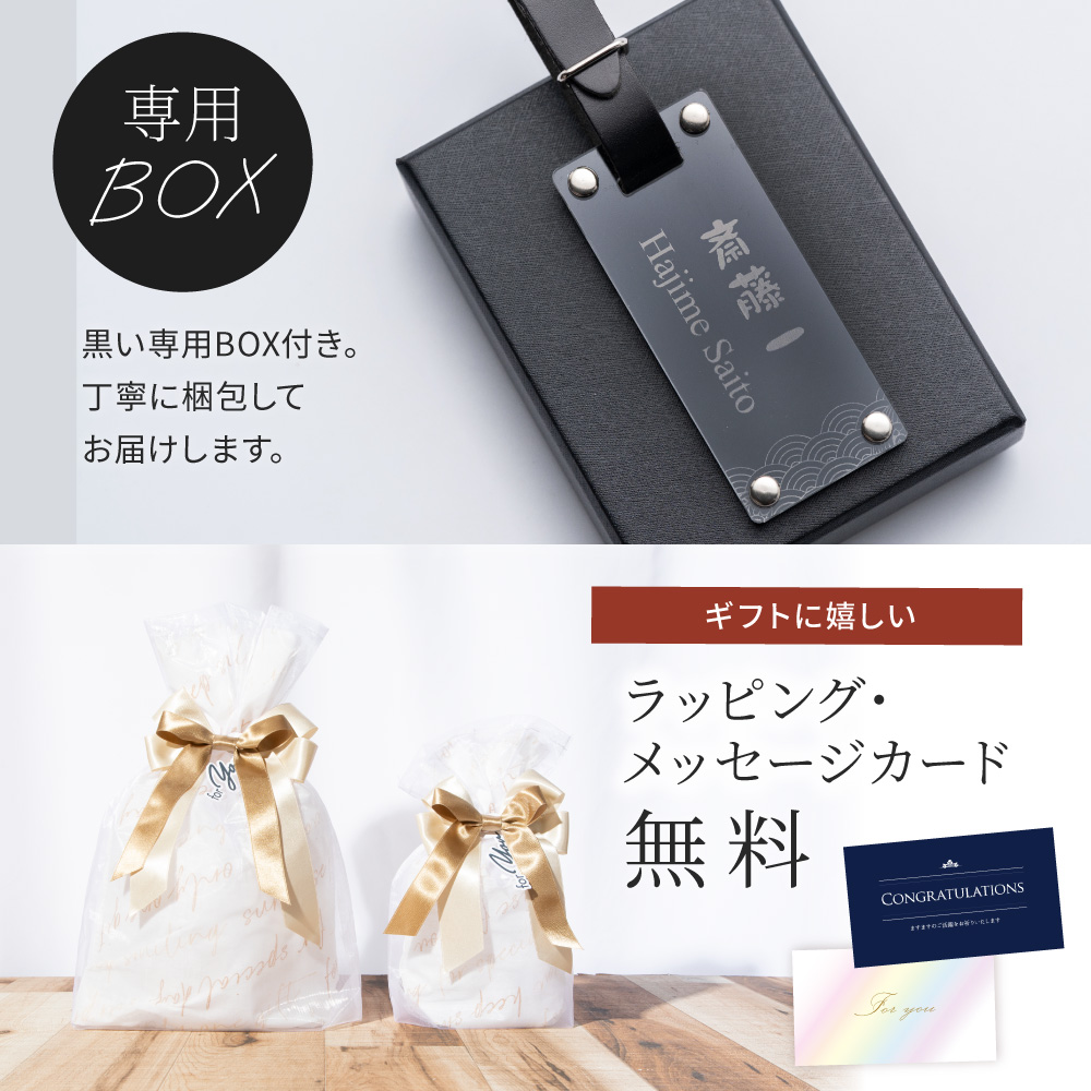 専用BOX付きでラッピング無料