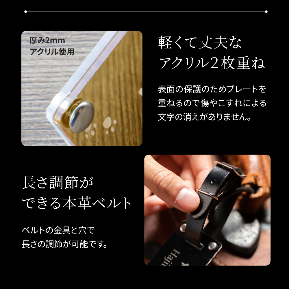 ネームタグ詳細