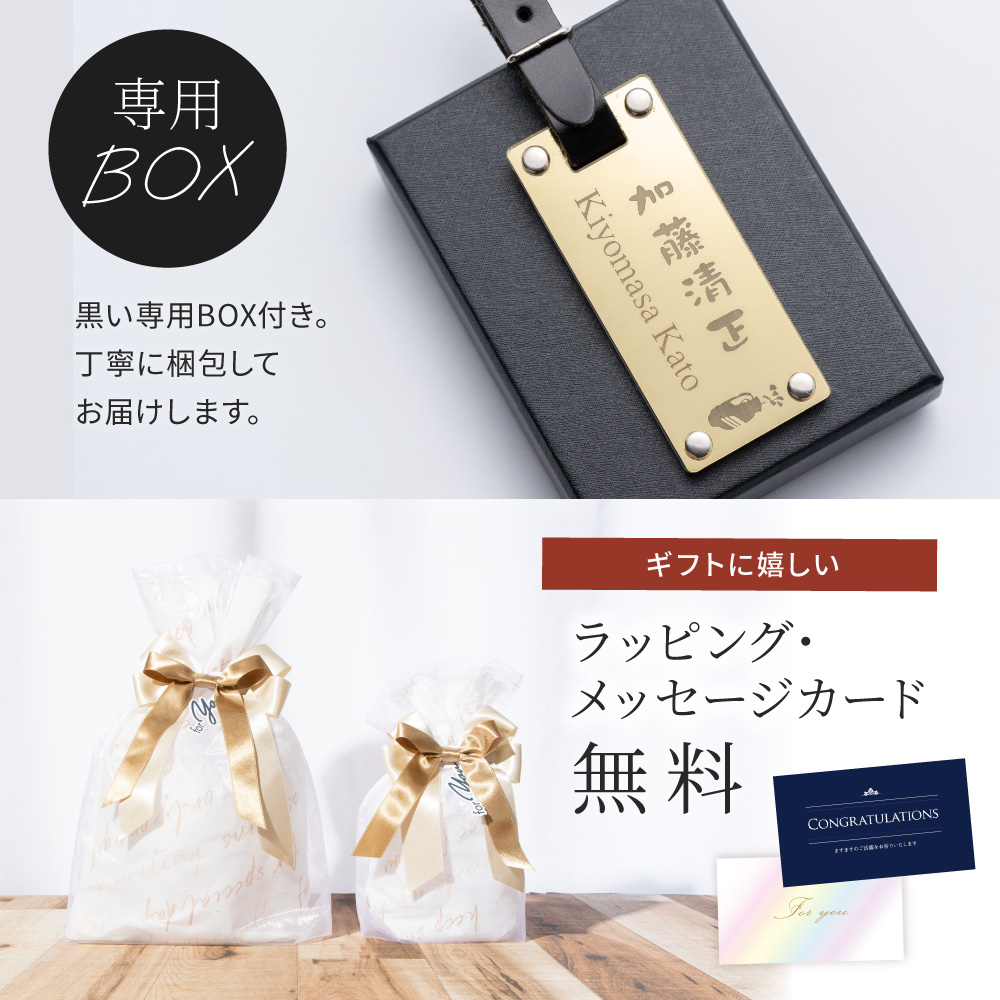 専用BOX付きでラッピング無料