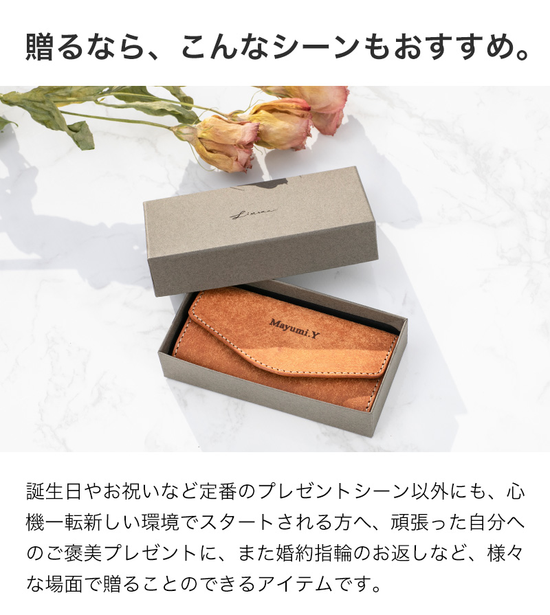 贈るならこんなシーンもおすすめ