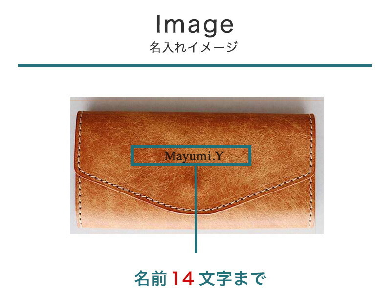 本革キーケースの名入れイメージ