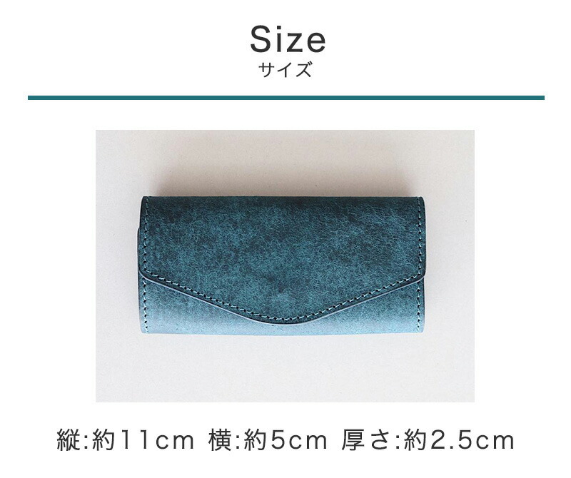 本革キーケースのサイズ