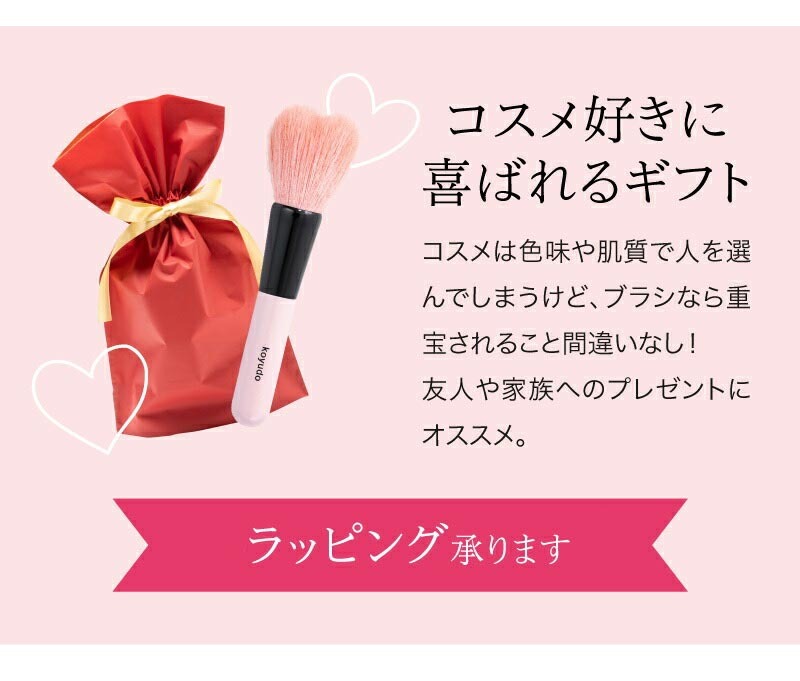 熊野筆 ハートチークブラシ メイクブラシ 名入れ KOYUDO プレゼント
