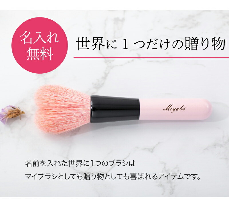 熊野筆 ハートチークブラシ メイクブラシ 名入れ KOYUDO プレゼント