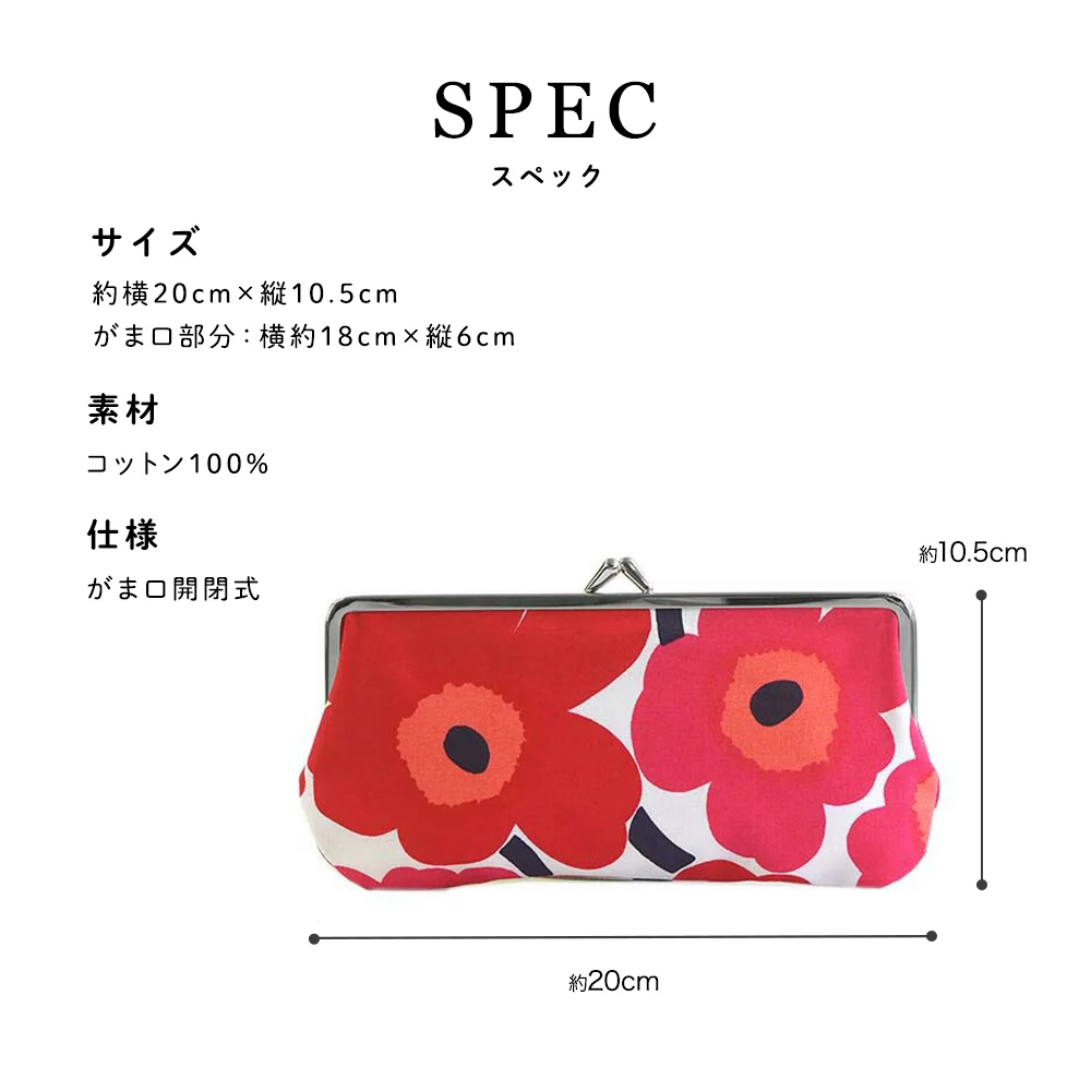 MARIMEKKO マリメッコ 027003 SILMALASI KUKKARO ペンケース がま口 ウニッコ 眼鏡ケース 北欧 ギフト 女性  レディース 即日 即日発送