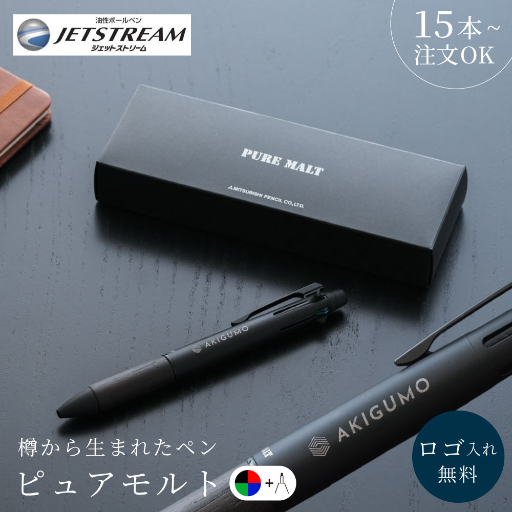 uni（三菱鉛筆） ロゴ ピュアモルト 多機能4&1 ジェットストリーム