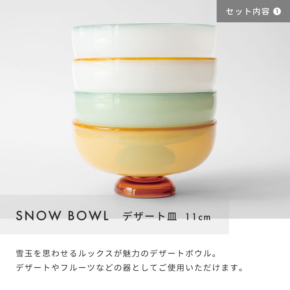 amabro アマブロ SNOW BOWL and SHOVEL SET スノーシャベル アイスクリーム皿 セット