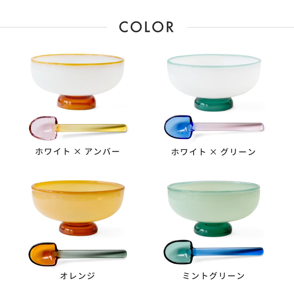 amabro アマブロ SNOW BOWL and SHOVEL SET スノーシャベル アイスクリーム皿 セット