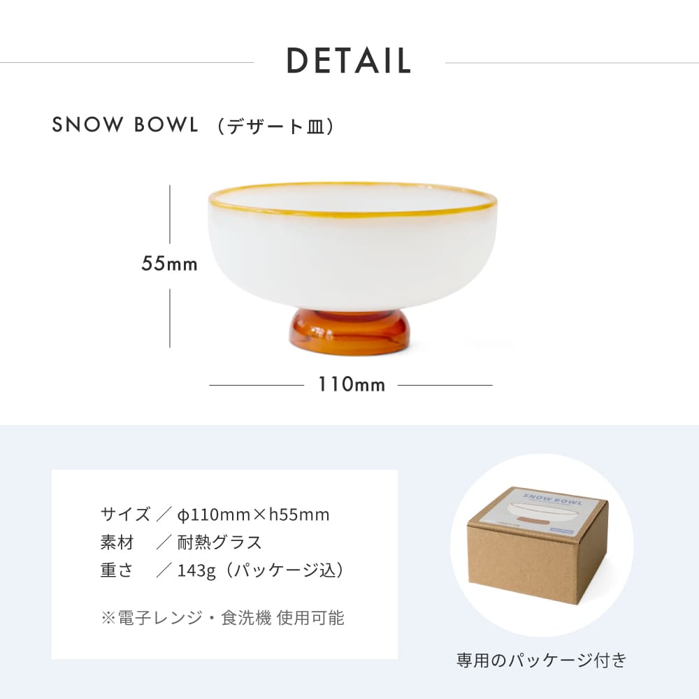 amabro アマブロ SNOW BOWL and SHOVEL SET スノーシャベル アイスクリーム皿 セット