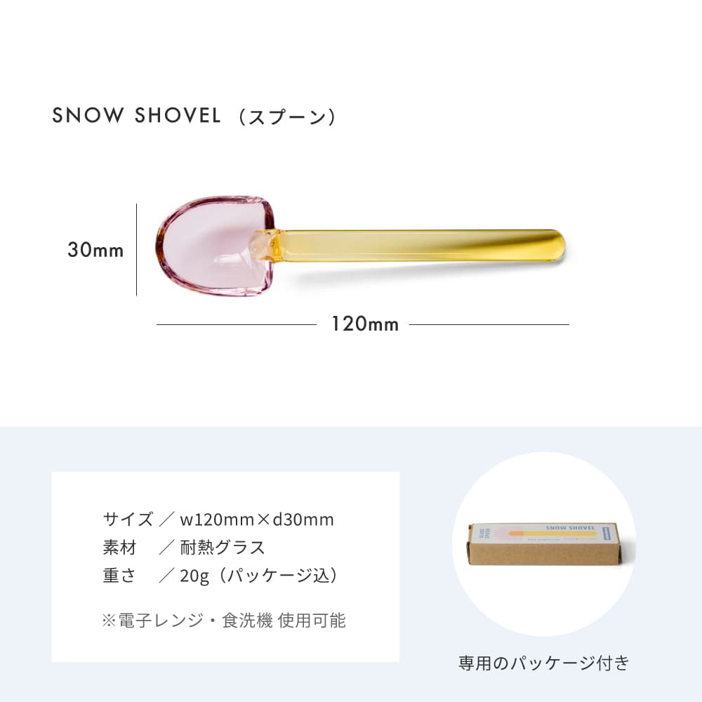 amabro アマブロ SNOW BOWL and SHOVEL SET スノーシャベル アイスクリーム皿 セット