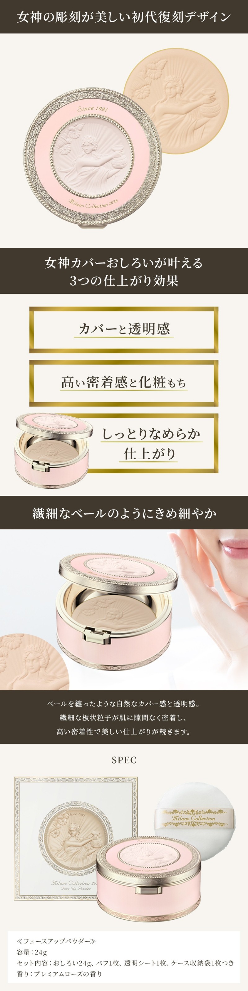ミラノコレクション 『正規品』ミラノコレクション ミラコレ 2026